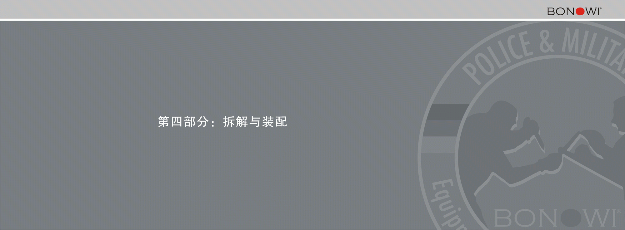 EKA甩棍